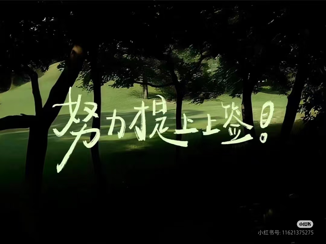 来瀚宣博大专转本 在升学路上为你保驾护航 来瀚宣博大专转本 在升学路上为你保驾护航