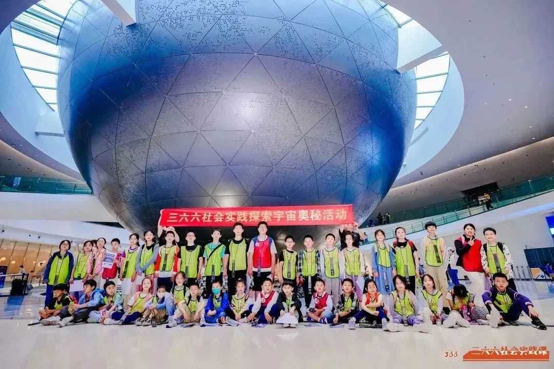 苏州三六六社会实践青少年上海天文馆研学营火热招募中 苏州三六六社会实践青少年上海天文馆研学营火热招募中