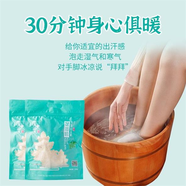 霍大艾艾草足浴包泡脚中药包草本家用 霍大艾艾草足浴包泡脚中药包草本家用