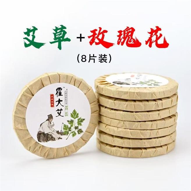 霍大艾艾草艾饼泡脚泡澡玫瑰家用足浴包 霍大艾艾草艾饼泡脚泡澡玫瑰家用足浴包