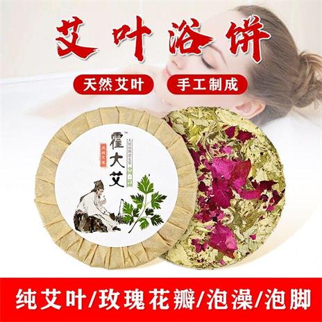 霍大艾艾草艾饼泡脚泡澡玫瑰家用足浴包 霍大艾艾草艾饼泡脚泡澡玫瑰家用足浴包