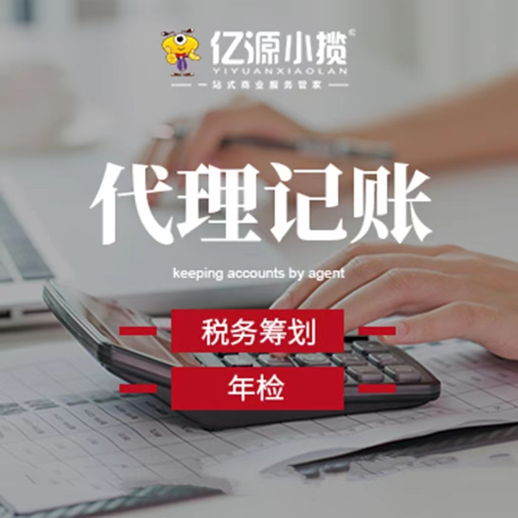 西安各类许可代办工商服务