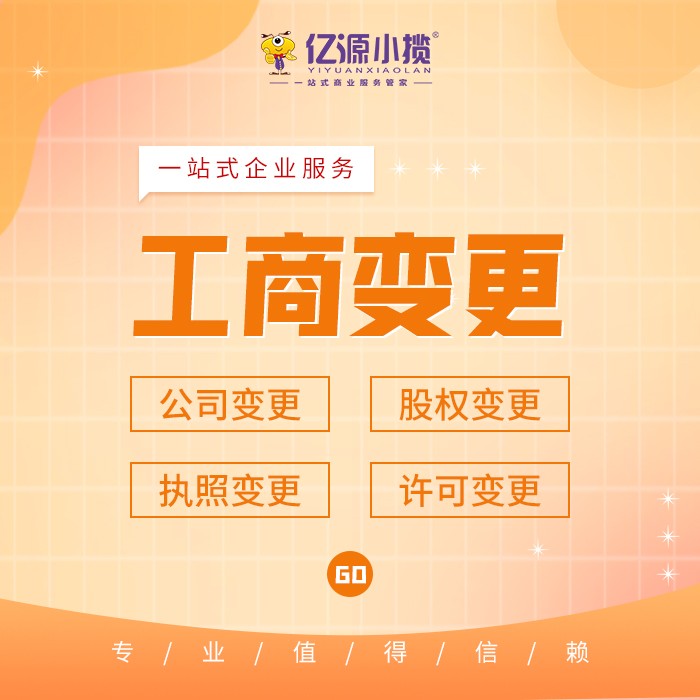 西安养老服务公司注册代办｜银发经济企业设立与资质办理指南
