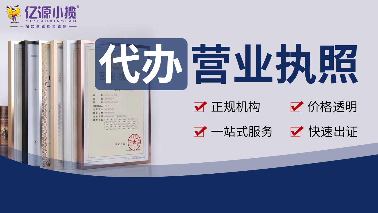 西安公司注册本地口碑好!注销 / 变更代办,客户都说行代办 西安公司注册本地口碑好!注销 / 变更代办,客户都说行代办