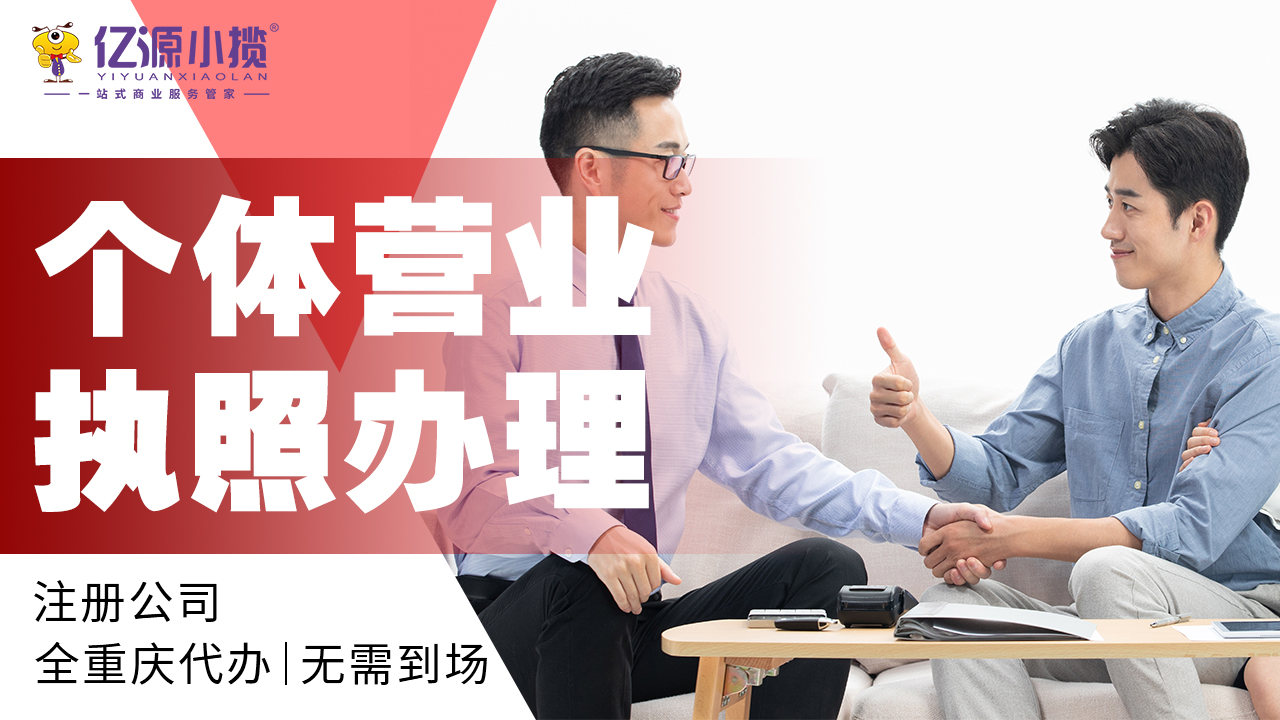 西安企业注销难题多？本地团队帮解决，专业有经代办