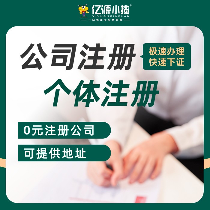 2025西安市雁塔区公司注册条件详解