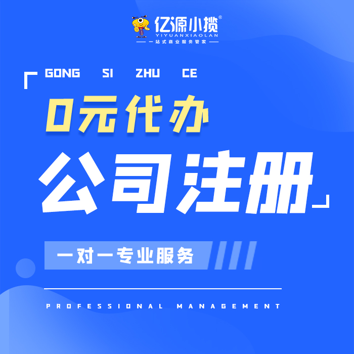 2025西安市雁塔区公司注册条件详解