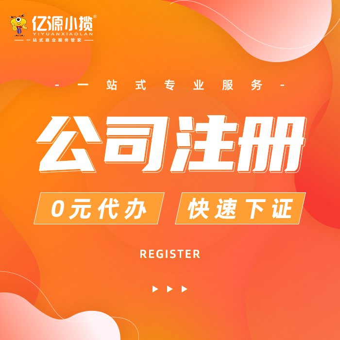 2025西安市雁塔区公司注册条件详解