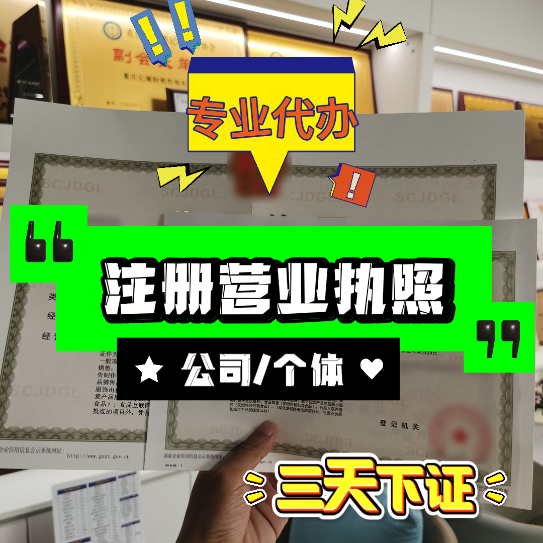 西安注册公司代办西安注册公司办理手续地址 