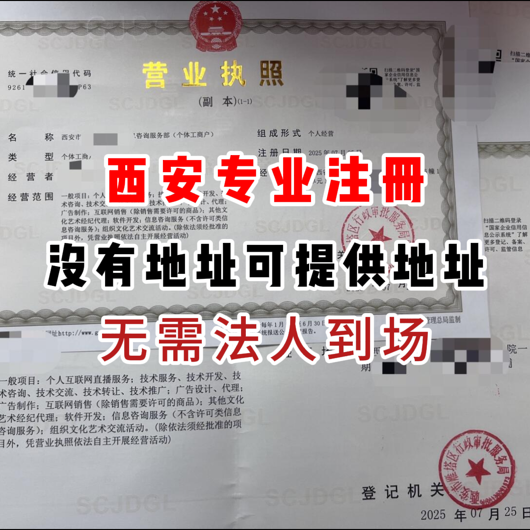 西安代理记账公司怎么选?2024年企业必备指南 西安代理记账公司怎么选?2024年企业必备指南