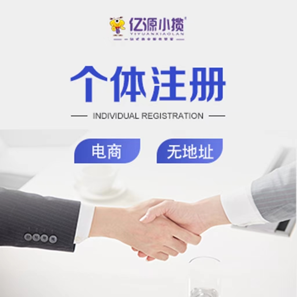 西安公司注册 / 注销 / 变更！本地全程代办，省心又靠谱