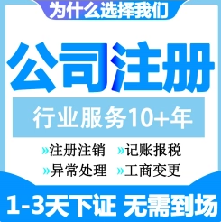 重庆涪陵区公司注册无地址可全包办理
