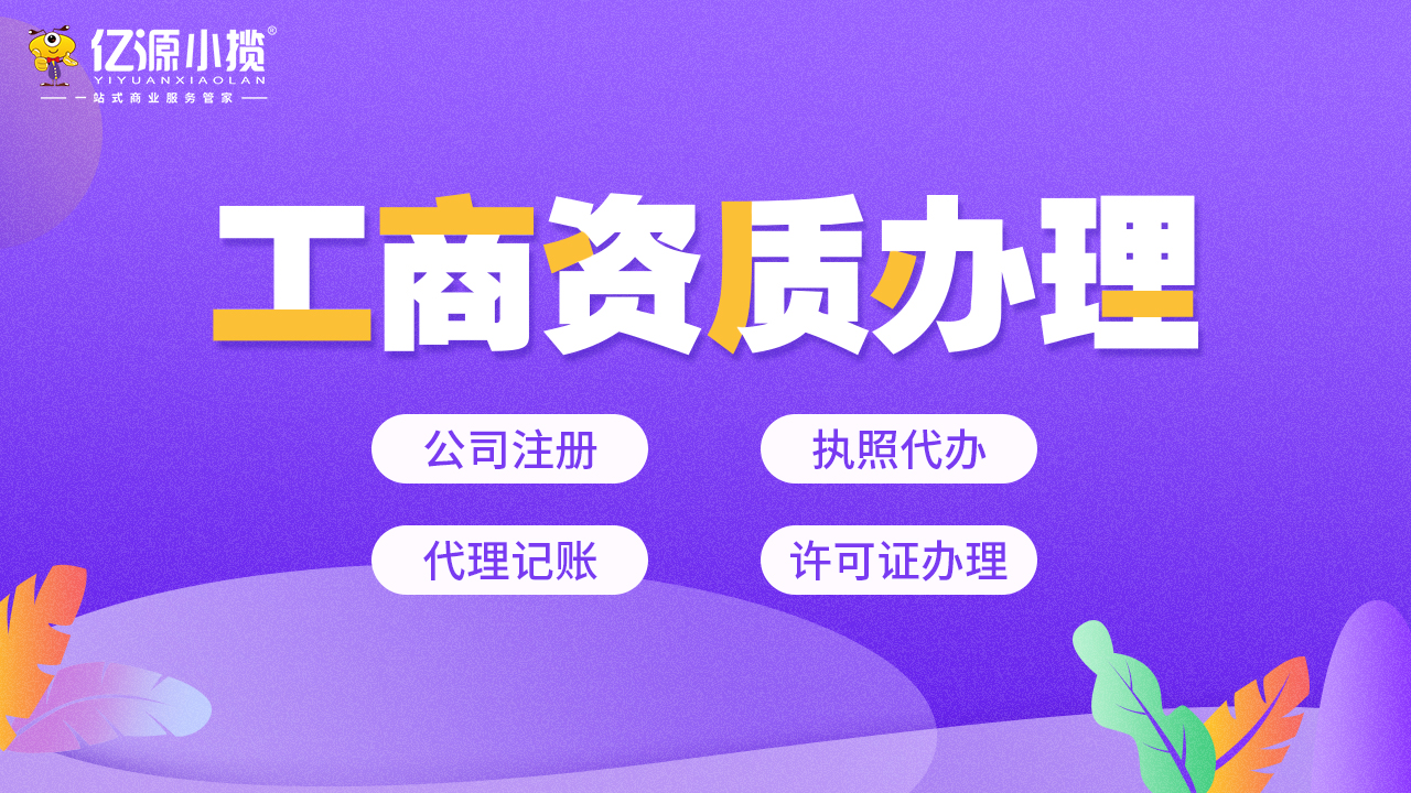 西安公司变更不用跑多次!本地团队一次办好,便捷省心 西安公司变更不用跑多次!本地团队一次办好,便捷省心