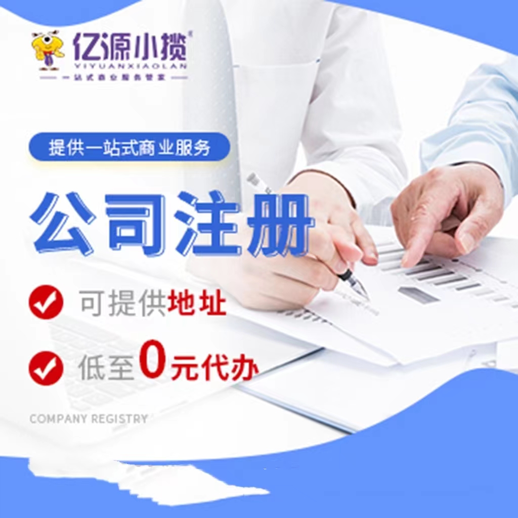 西安公司变更快速响应!本地团队当天对接,不耽误 西安公司变更快速响应!本地团队当天对接,不耽误