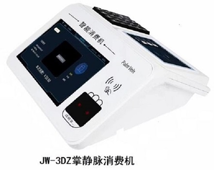 北京刷掌消费机JW-3DZ厂家上门安装,质量过硬售后及时有保障 北京刷掌消费机JW-3DZ厂家上门安装,质量过硬售后及时有保障