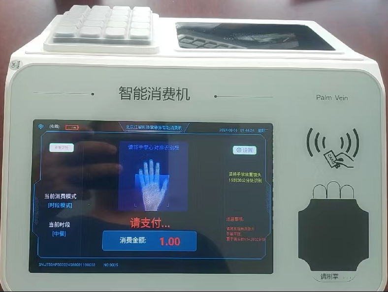 北京刷掌消费机JW-3DZ厂家上门安装,质量过硬售后及时有保障 北京刷掌消费机JW-3DZ厂家上门安装,质量过硬售后及时有保障