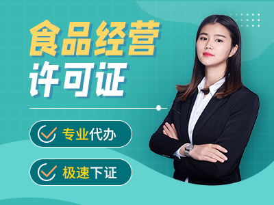 西安食品经营许可证办理需要花钱吗?费用明细说明 西安食品经营许可证办理需要花钱吗?费用明细说明