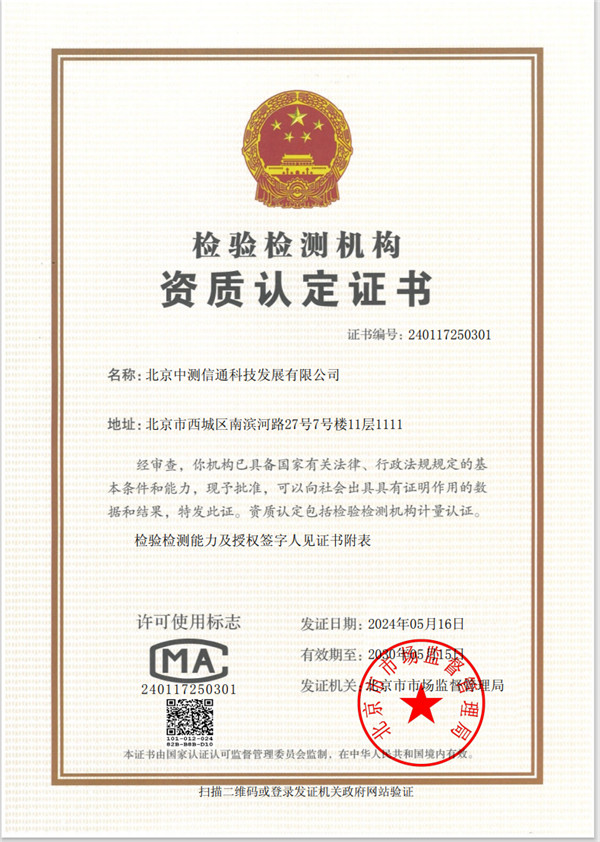 B级机房全过程测试认证 B级机房全过程测试认证