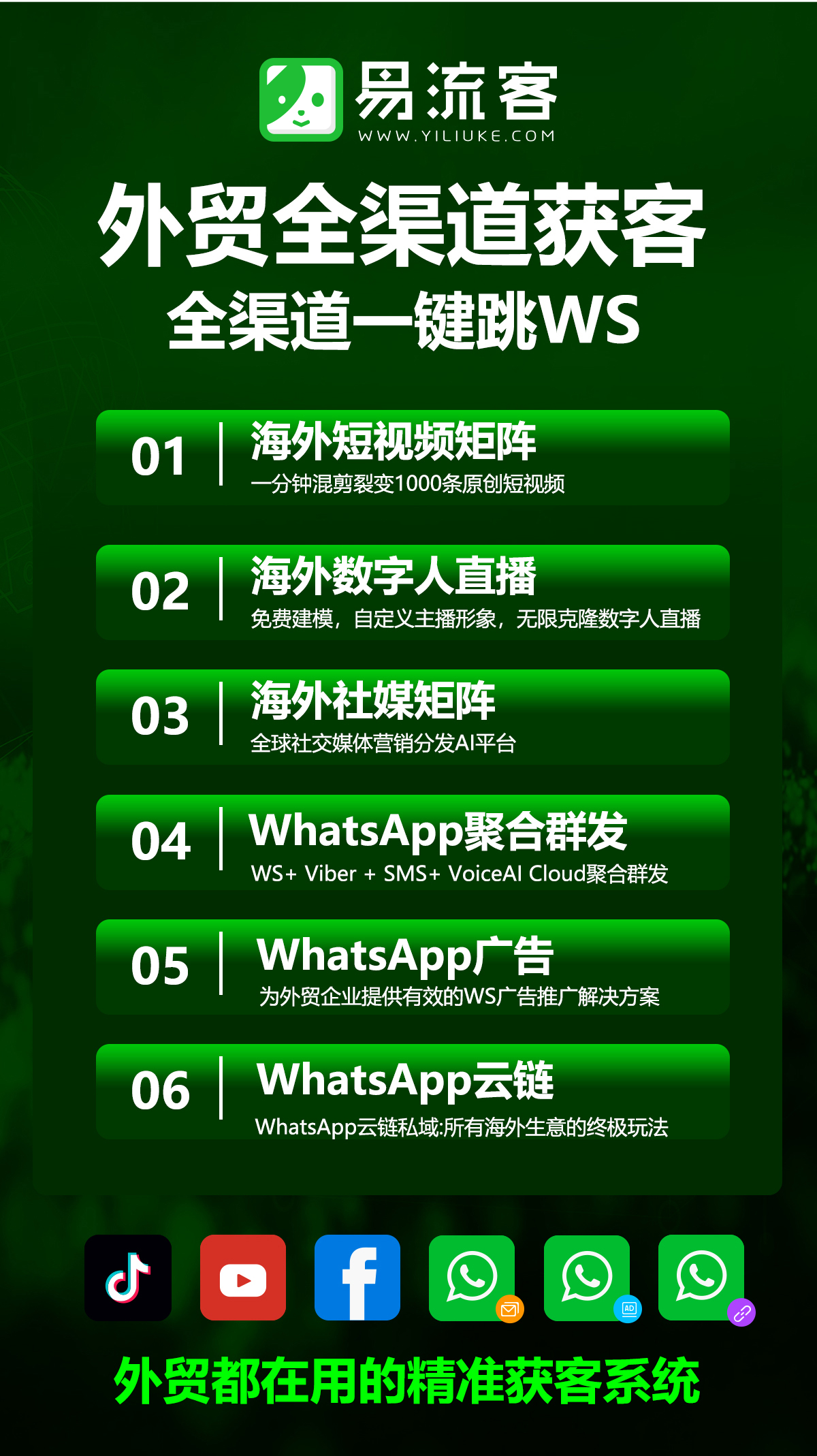 引爆品牌新势能，赢领数字化未来