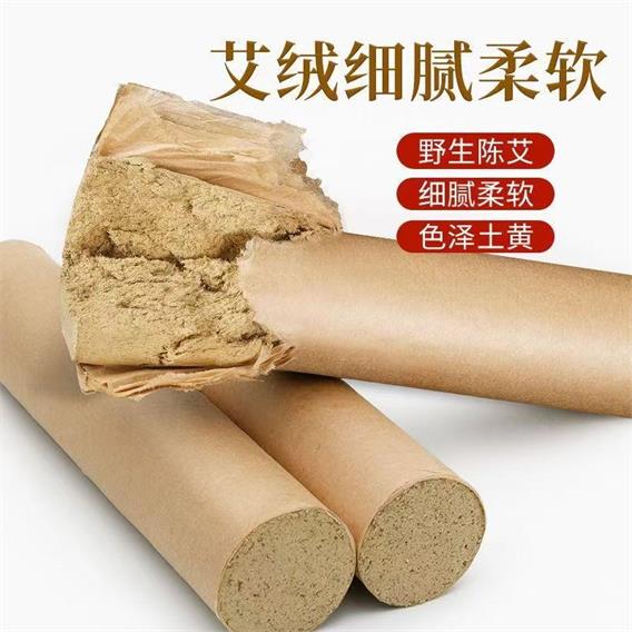 民艾天下4cm加粗艾条家用纯艾草艾绒棒 民艾天下4cm加粗艾条家用纯艾草艾绒棒