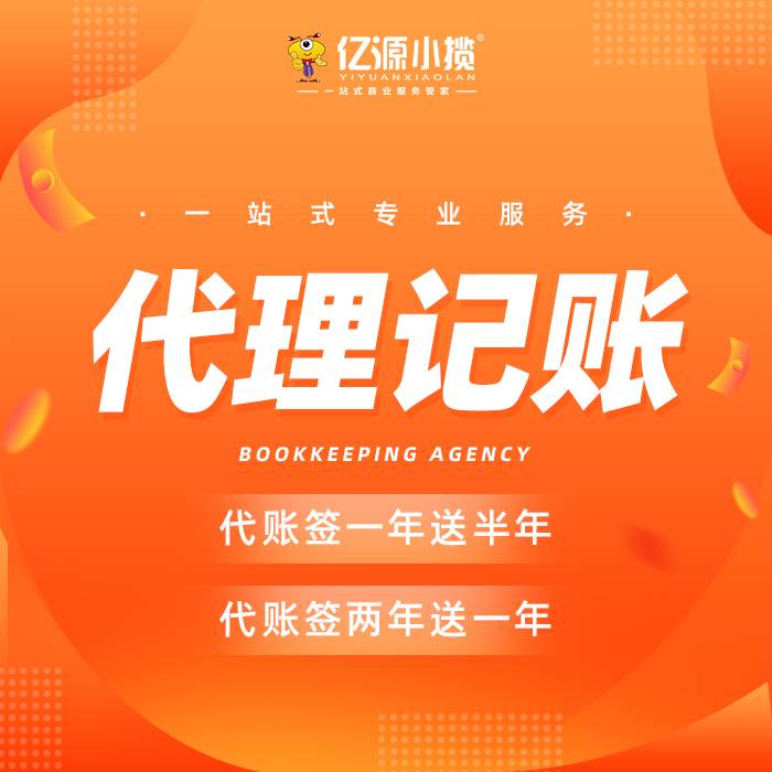 代理记账 vs 自聘会计,哪个更适合初创企业? 代理记账 vs 自聘会计,哪个更适合初创企业?