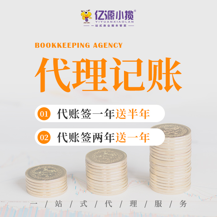 代理记账 vs 自聘会计,哪个更适合初创企业? 代理记账 vs 自聘会计,哪个更适合初创企业?