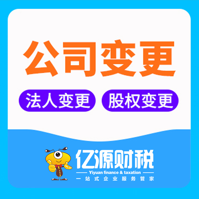 西安公司变更透明流程!每步拍照反馈,注销 / 变更同标准 西安公司变更透明流程!每步拍照反馈,注销 / 变更同标准