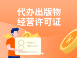 重庆合川图书店办理出版物经营许可证代办电话