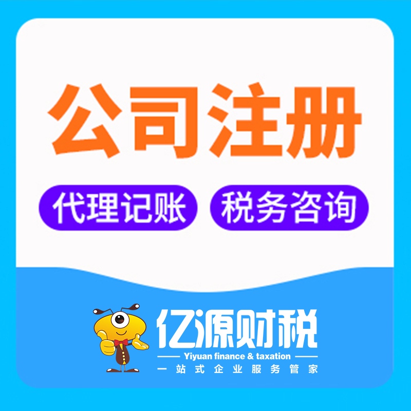 西安公司注册本地服务!注销 / 变更上门对接,更便捷 西安公司注册本地服务!注销 / 变更上门对接,更便捷