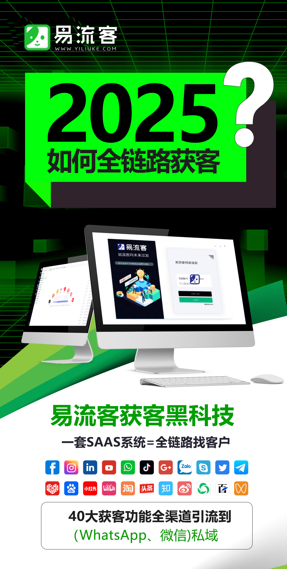 乘势而上:数字化时代下的全球获客新格局 乘势而上:数字化时代下的全球获客新格局