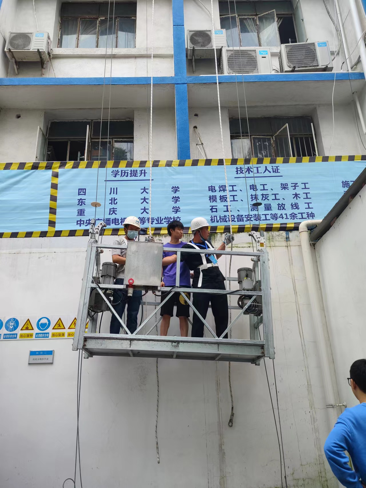 高处作业吊篮安装拆卸工证,您的职业通行证 高处作业吊篮安装拆卸工证,您的职业通行证