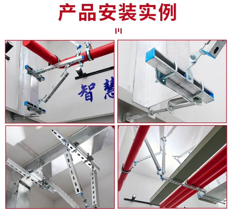 水管侧纵向抗震支架 消防管道 坚固耐用 紧固件规格齐全 水管侧纵向抗震支架 消防管道 坚固耐用 紧固件规格齐全