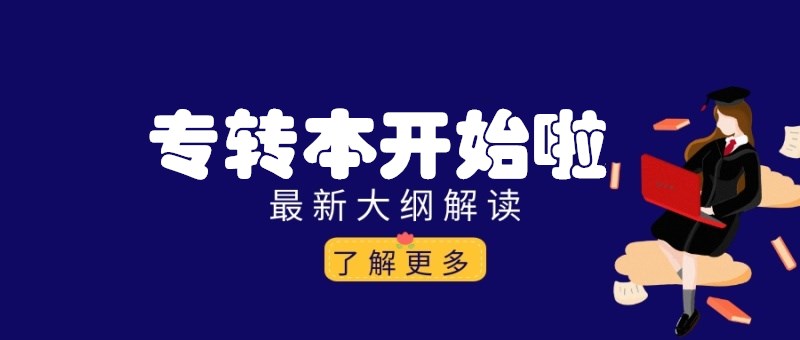 挫折如石,磨利锋芒:五年制专转本备考逆袭手册 挫折如石,磨利锋芒:五年制专转本备考逆袭手册