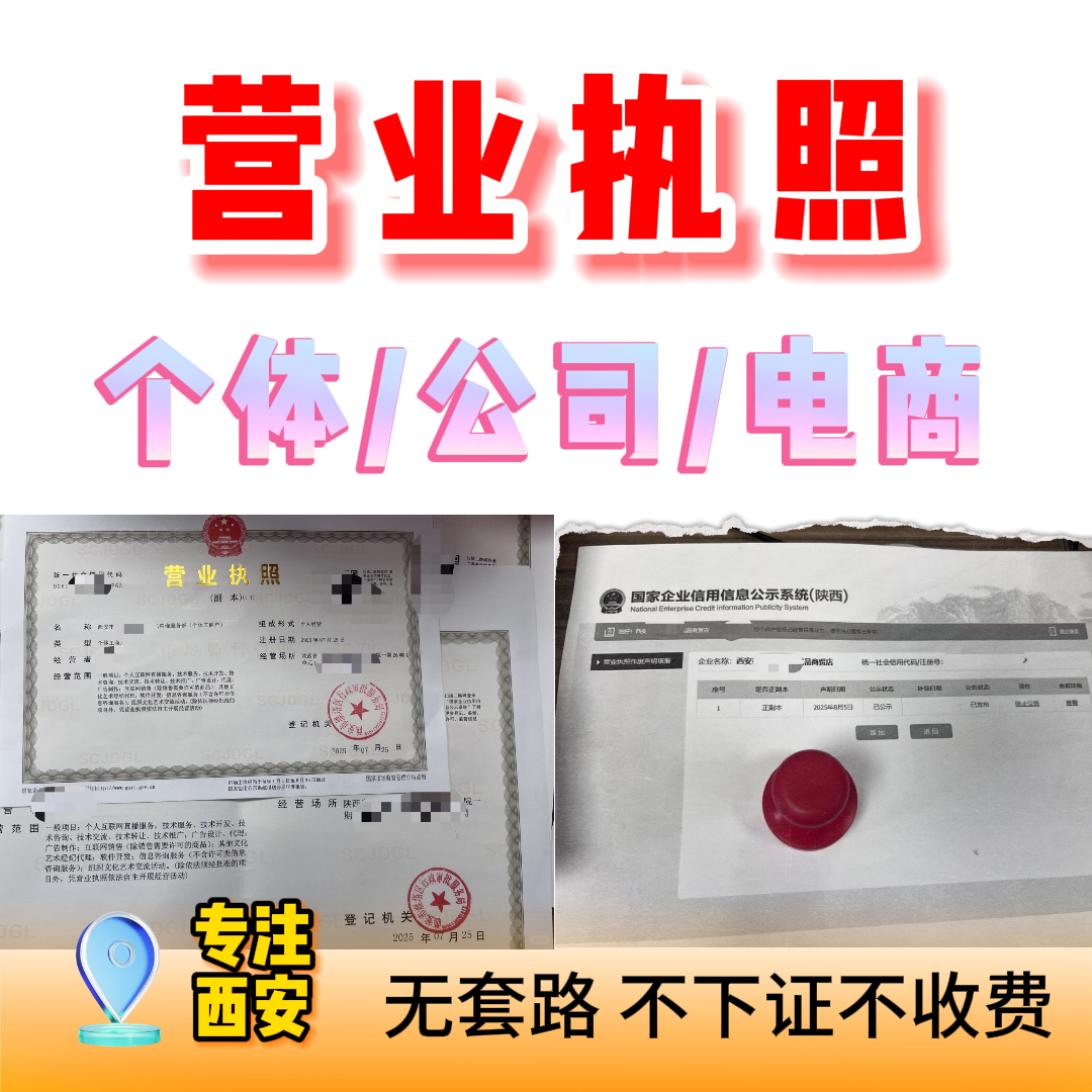 西安创业初期为什么不建议频繁变更法人和股东? 西安创业初期为什么不建议频繁变更法人和股东?