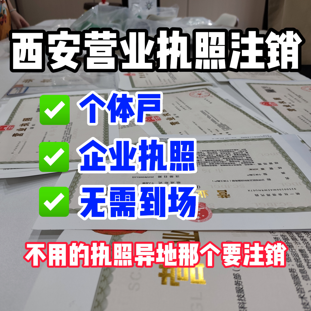 西安创业初期为什么不建议频繁变更法人和股东? 西安创业初期为什么不建议频繁变更法人和股东?