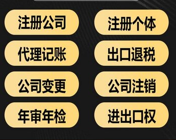 重庆梁平县公司外贸业务申请办理进出口经营权需要哪些材料 重庆梁平县公司外贸业务申请办理进出口经营权需要哪些材料