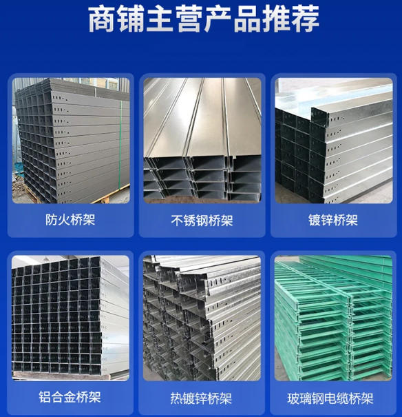 铝合金桥架 表面光滑平整 结实耐用 铝合金桥架 表面光滑平整 结实耐用