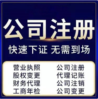 重庆铜梁营业执照异常解除、地址异常变更、年报异常