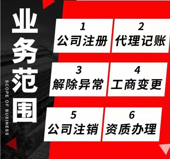 重庆渝中区小微企业注册、小规模公司注册、注册一般纳税人公司、代账、对公开户等