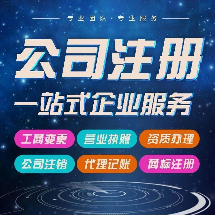 重庆沙坪坝区无地址注册公司代办需要多少钱 重庆沙坪坝区无地址注册公司代办需要多少钱