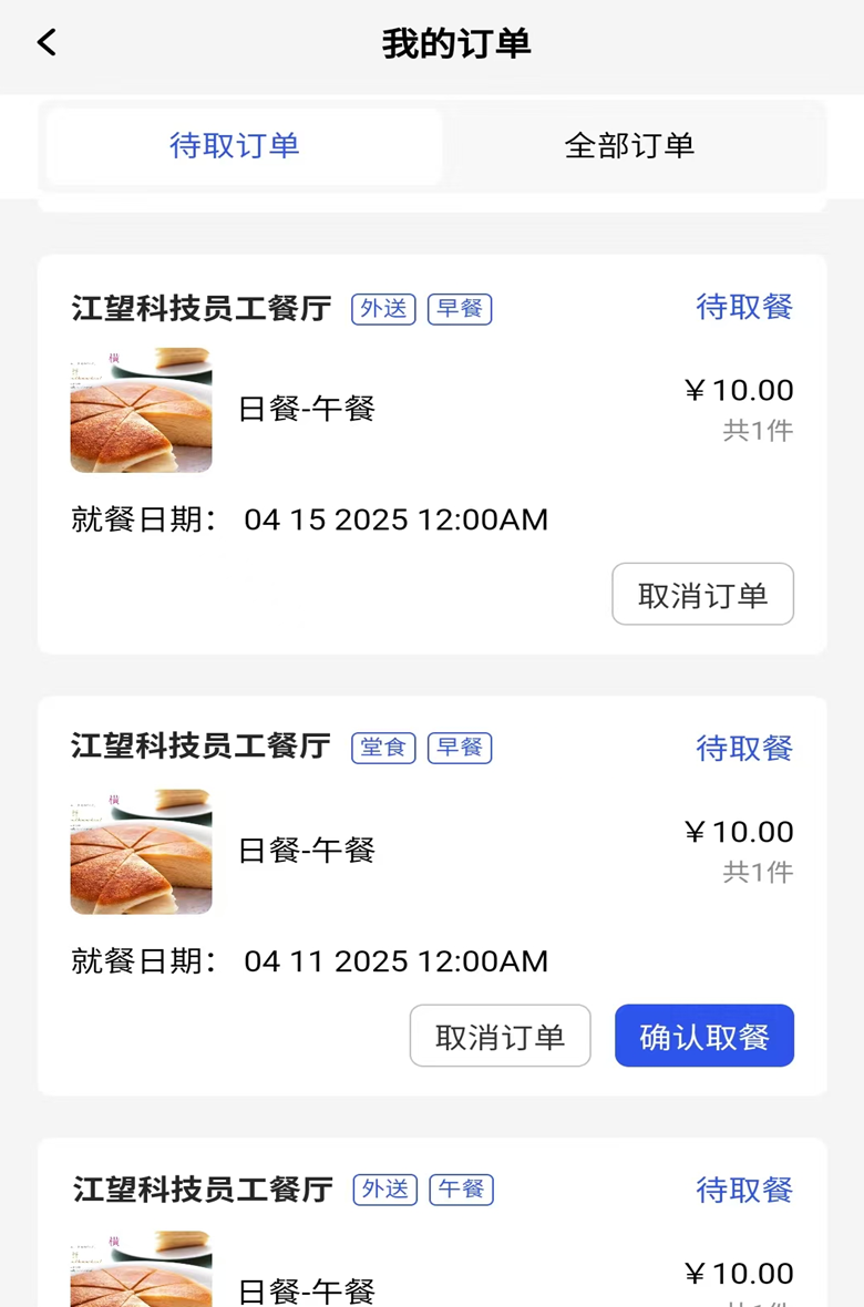 北京智慧订餐小程序供应商江望科技支持功能定制上门安装