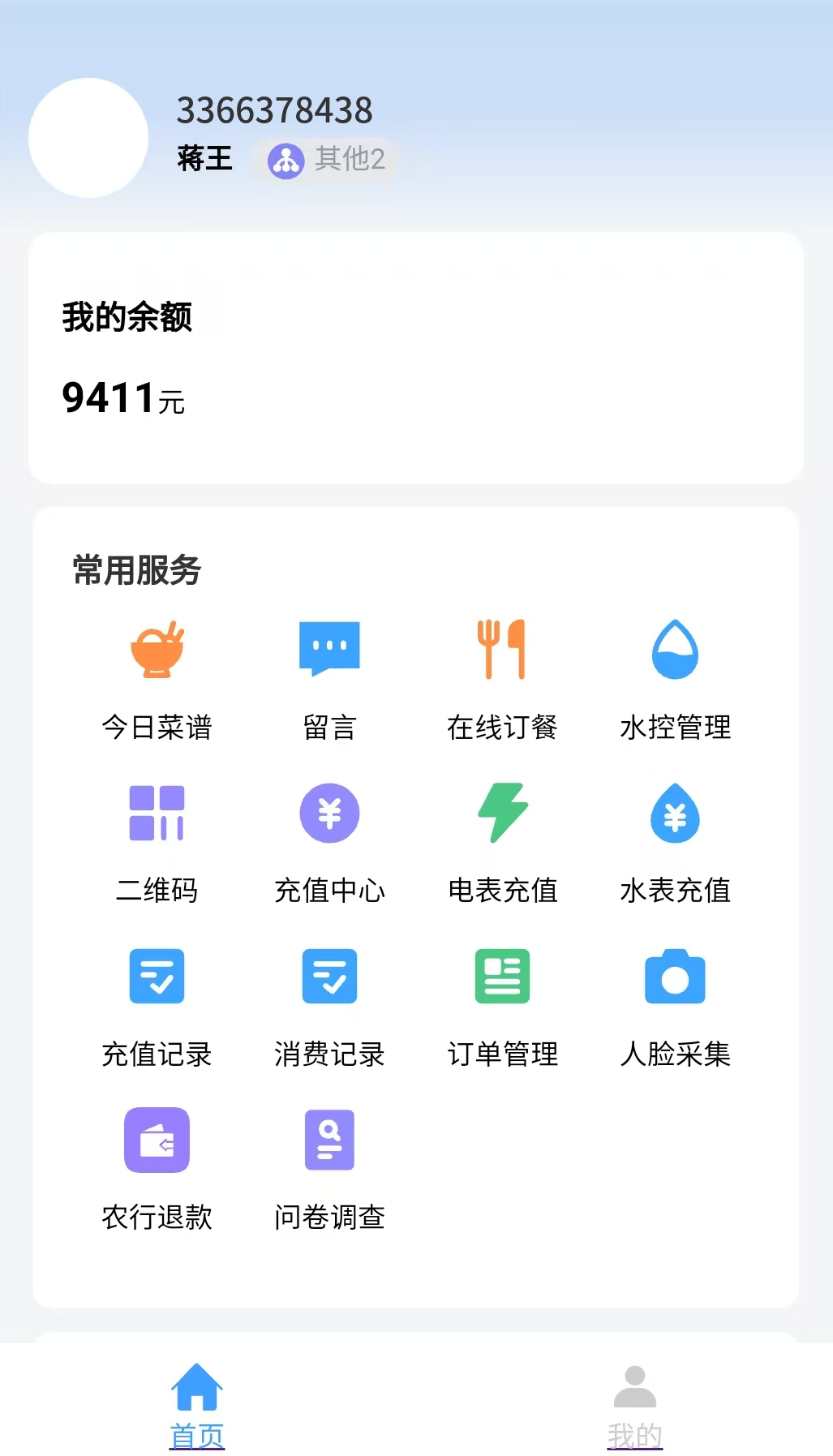 北京智慧订餐小程序供应商江望科技支持功能定制上门安装