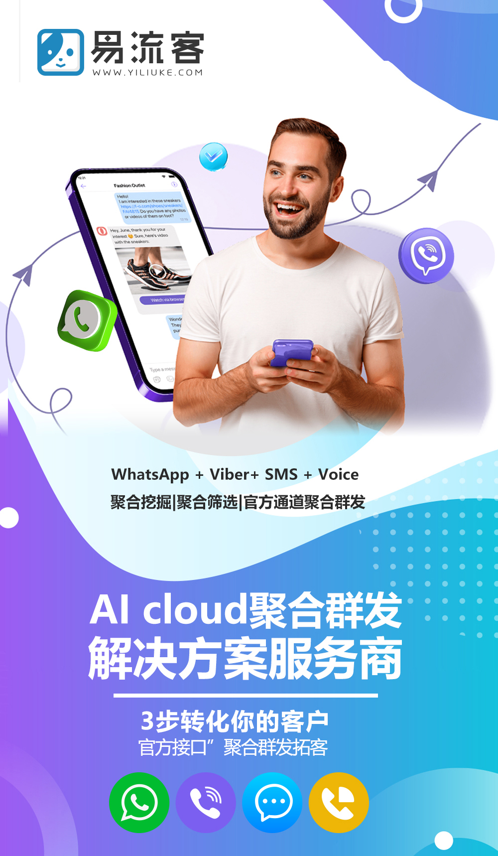 引爆市场新引擎：易流客全球获客系统，助力企业实现跨越式增长