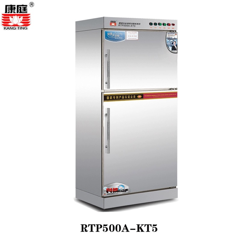 康庭白金系列消毒柜