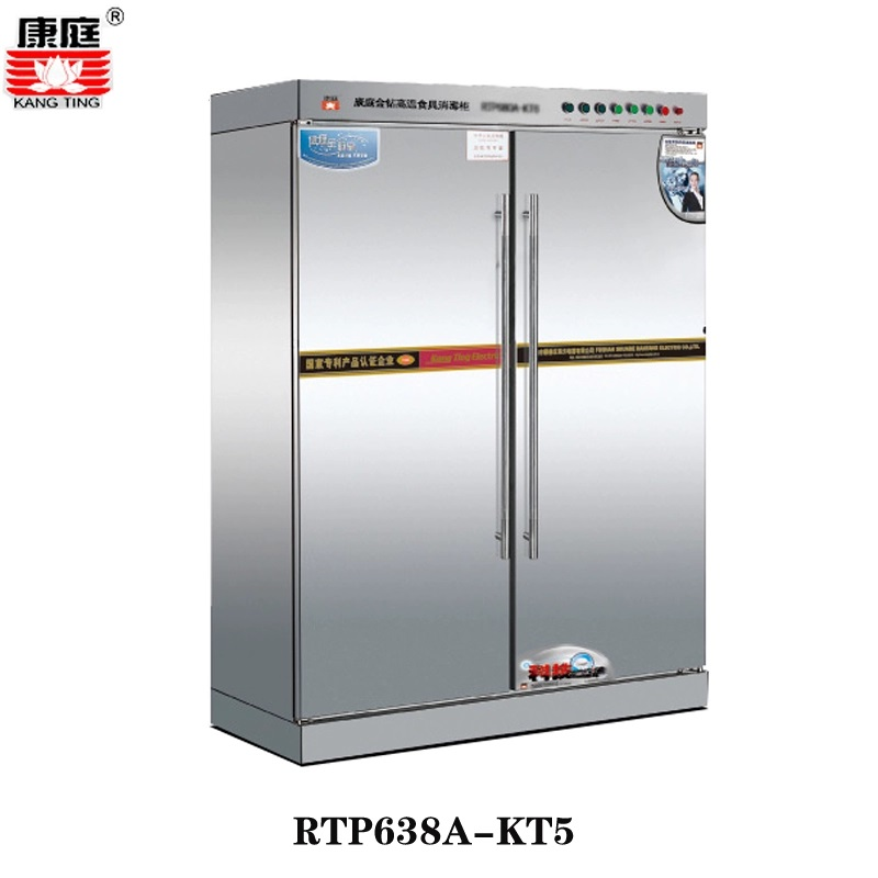 康庭白金系列消毒柜