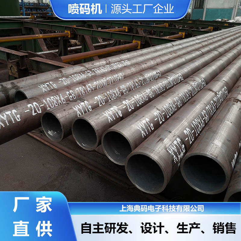 钢管喷码机 钢材全自动喷码 大字符喷码机厂家直供