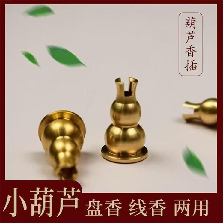 民艾天下小葫芦香插盘香线香香托香座香炉配件 民艾天下小葫芦香插盘香线香香托香座香炉配件