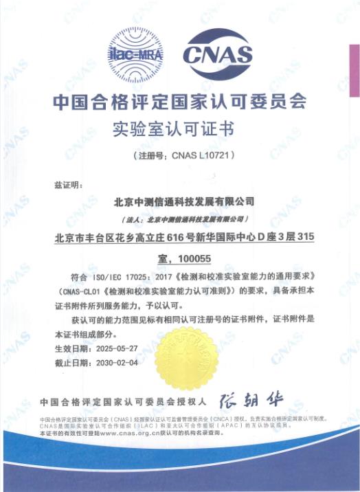 全国数据中心等级认证