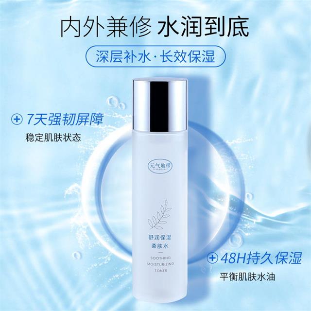 元气地带舒润保湿柔肤水修护提亮湿敷爽肤水 元气地带舒润保湿柔肤水修护提亮湿敷爽肤水