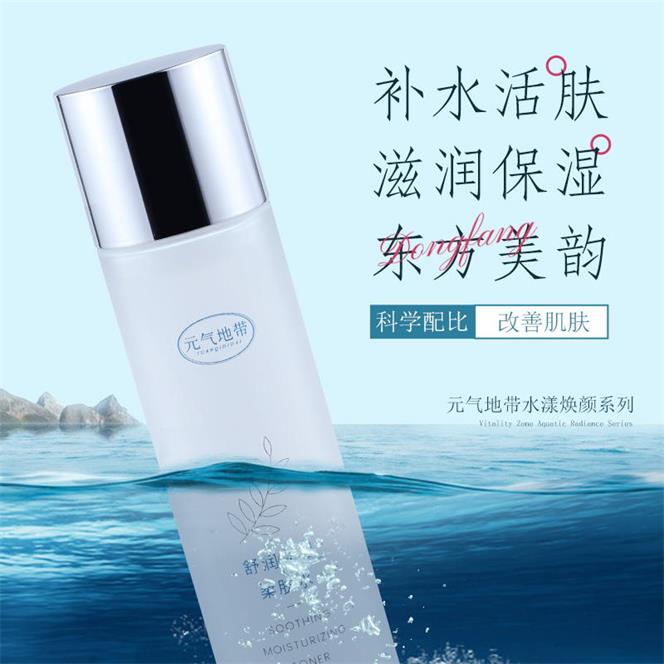 元气地带舒润保湿柔肤水修护提亮湿敷爽肤水 元气地带舒润保湿柔肤水修护提亮湿敷爽肤水